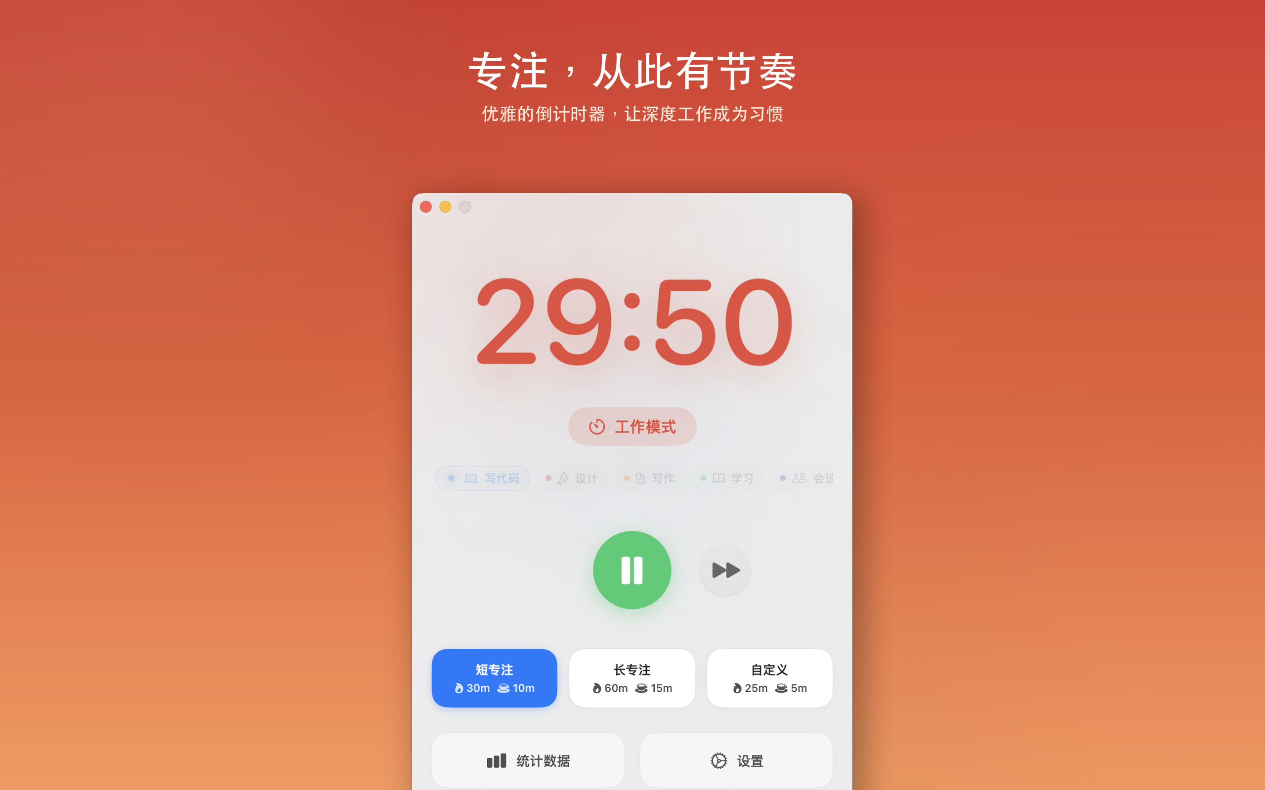 OKFlow 专注模式 — 优雅的倒计时器，让深度工作成为习惯